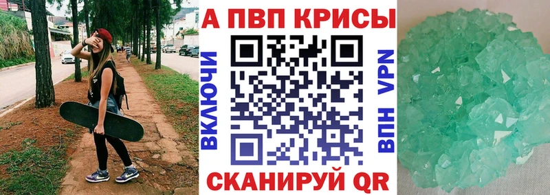 Альфа ПВП мука  Тосно 
