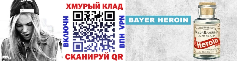 ГЕРОИН герыч  МЕГА ТОР  Тосно 