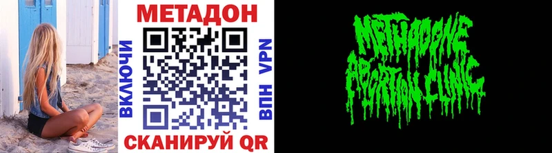 МЕТАДОН белоснежный Тосно